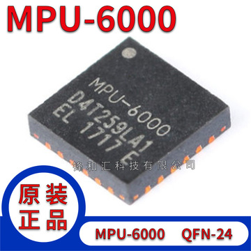mpu6050 3050 6000 6052c 6500 6515 6881 9250 qfn24传感器芯片