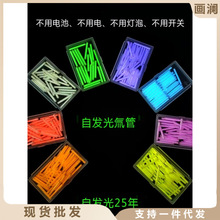 25年自发光氚气灯氚气管荧光管钥匙扣野外夜光信号灯发光棒救生灯