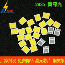 2835高亮黄绿光led驱蚊灯珠570nm0.1W0.2W0.5W诱蚊绿灯贴片发光灯