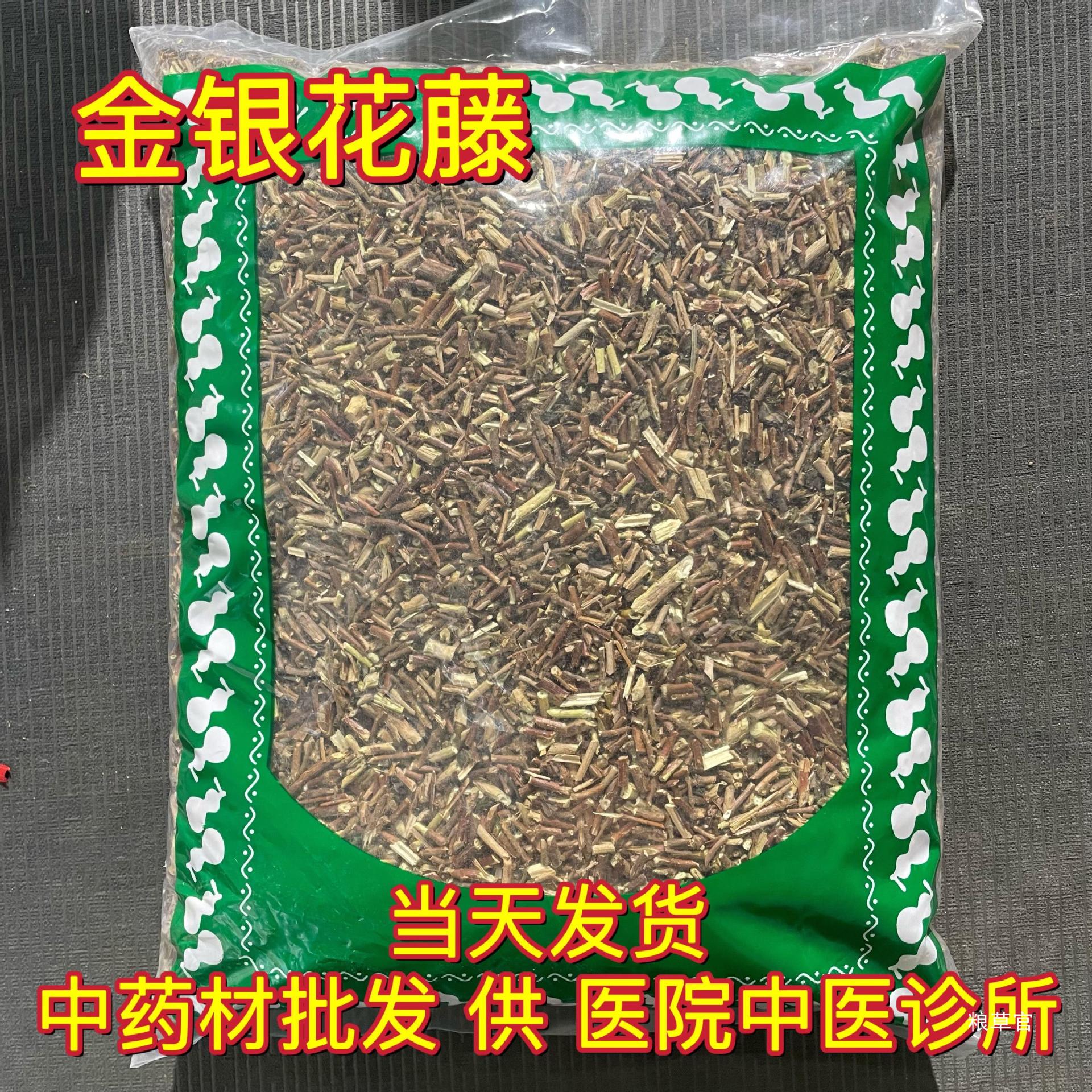 市场批 发忍冬藤忍冬屯金银花藤千金藤1000克包邮真货好货-阿里巴巴