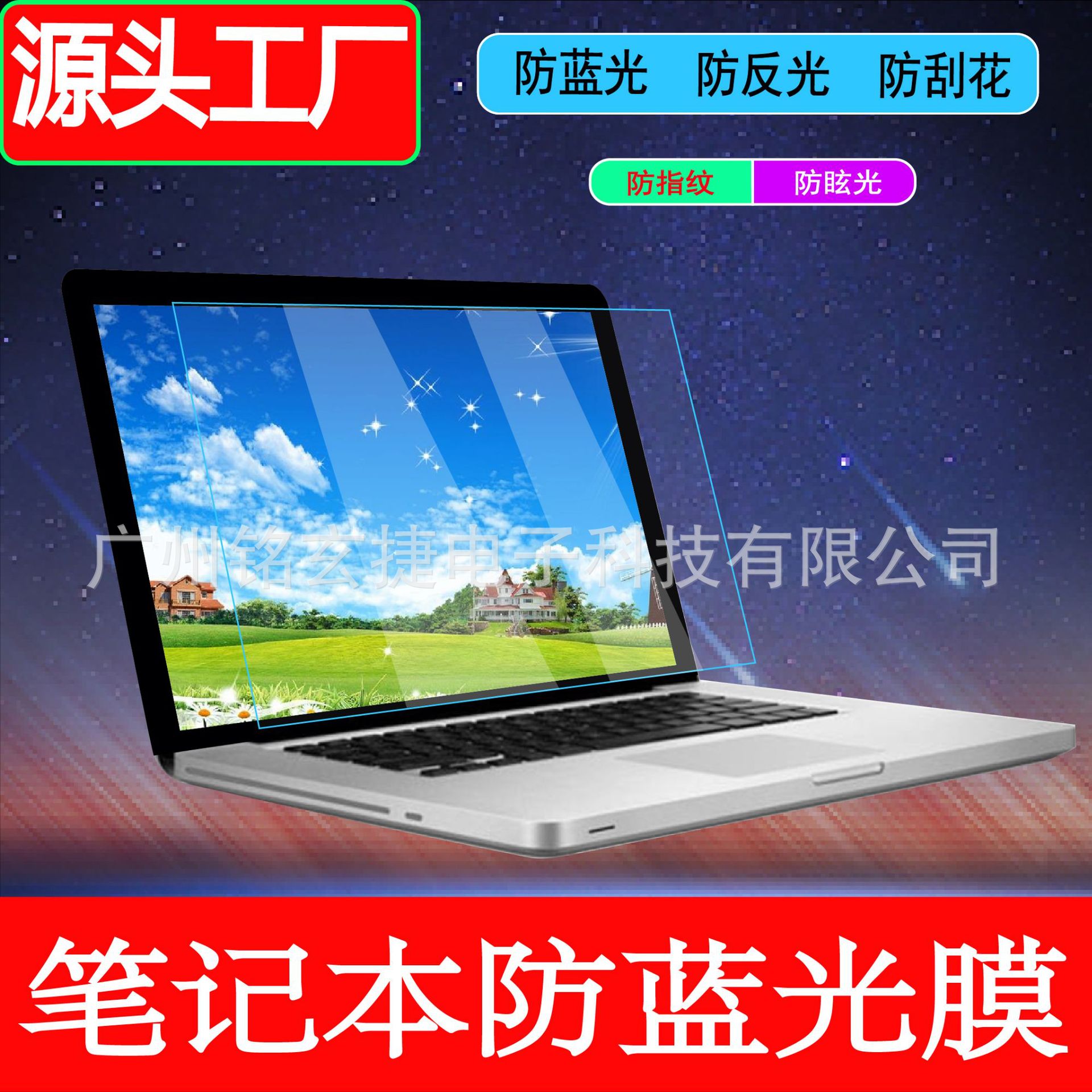 14.0寸15.6寸16.1寸适用苹果华为笔记本电脑抗防蓝光屏幕保护贴膜