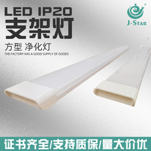 方型led净化灯长条灯高亮日光家用商照一体化灯管工程支架灯批发