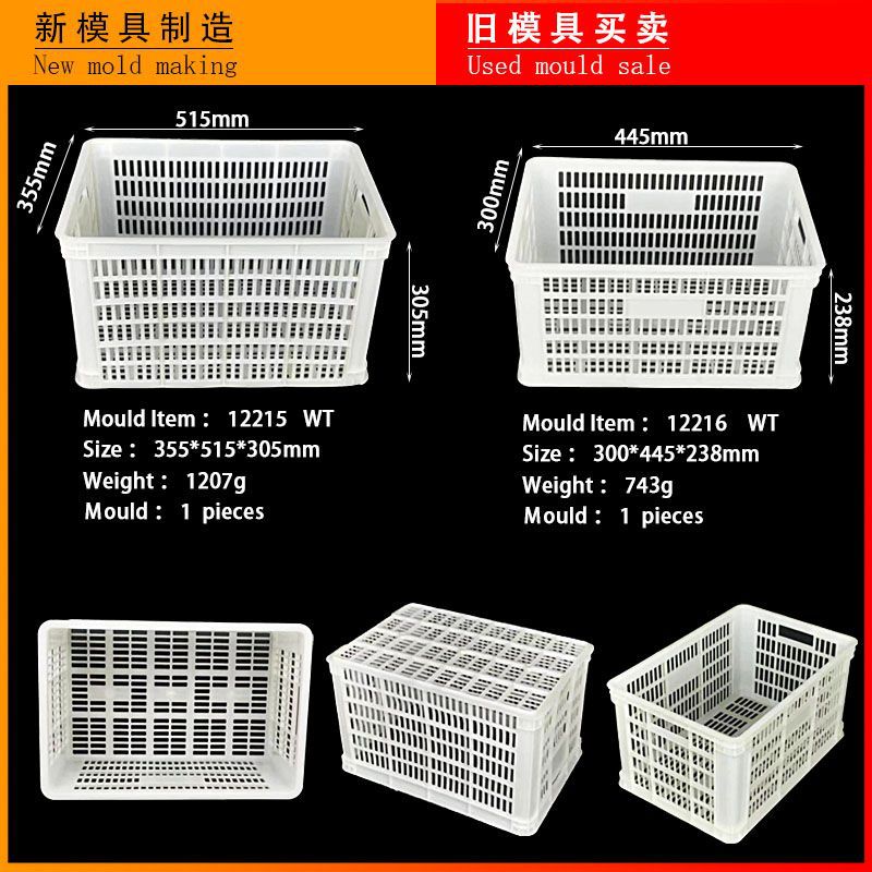 厂家直营镂空塑料筐收纳筐果蔬运输筐周转筐日用品注塑模具加工