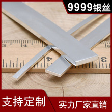 9999纯银戒指条手镯 diy手工半成品白银银条银块银料原料直供