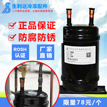 必达Bida空调储液瓶储液器贮液器RFW801 空调热泵制冷设备2-3P