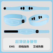 ems按摩腰带腹部健身微电流塑形爆脂艾绒热敷暖腰腹脉冲健腹腰带