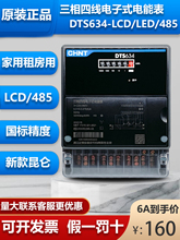 三相四线电表工业用互感式DTS634计度器L红外RS485通讯380V