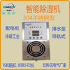 柜内除湿装置 欣科亿XKY-CS6000 高压电气柜除湿控制器自动化控制