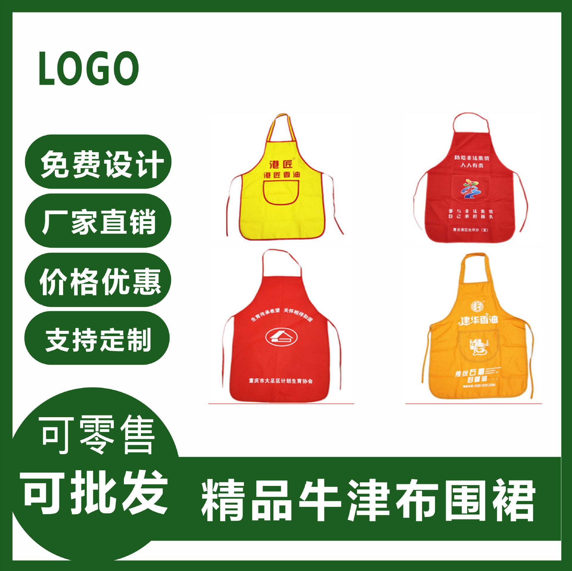 围裙定制火锅烧烤店一次性餐饮围裙防油防污印logo挂脖围裙牛津布
