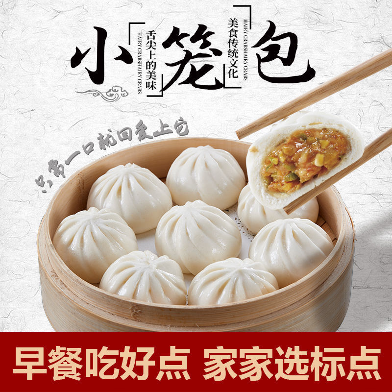 标点小笼包鲜肉玉米肉包速食早餐半成品小龙包冷冻-阿里巴巴