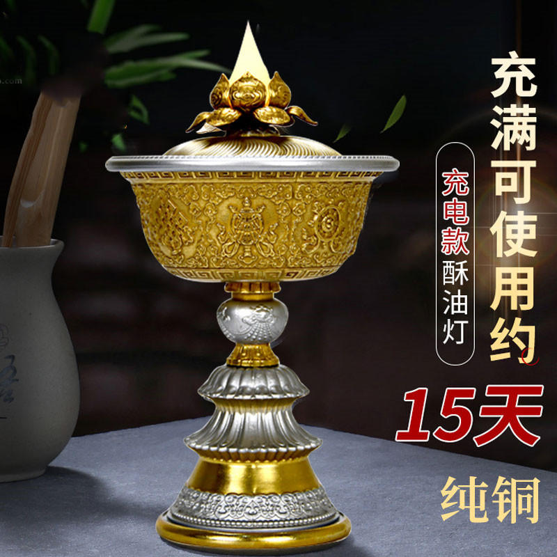 电子led酥油灯供佛家用充电纯铜电子烛台火焰长明灯莲花供灯