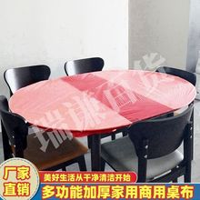 超厚束口一次性桌布家用防滑套罩转盘圆桌餐桌布餐厅酒店红色批发