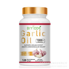 现货供应商跨境GMP工厂大蒜软胶囊跨境大蒜油garlic oil softgel