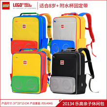 LEGO 乐高 儿童双肩背包小学生幼儿园书包中学生初中生20134