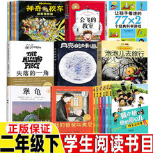 犟龟绘本米切尔恩德二年级下册课外书我的爸爸叫焦尼戴小桥和他的