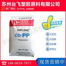 透明PP 韩国SK R370Y 高光泽 食品包装 医用器材 PP塑料