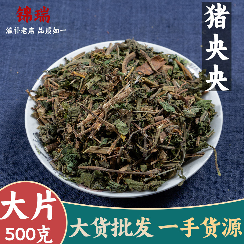 猪央央 猪央草 猪殃殃 八仙草 亳州中药材批发中草药药食同源