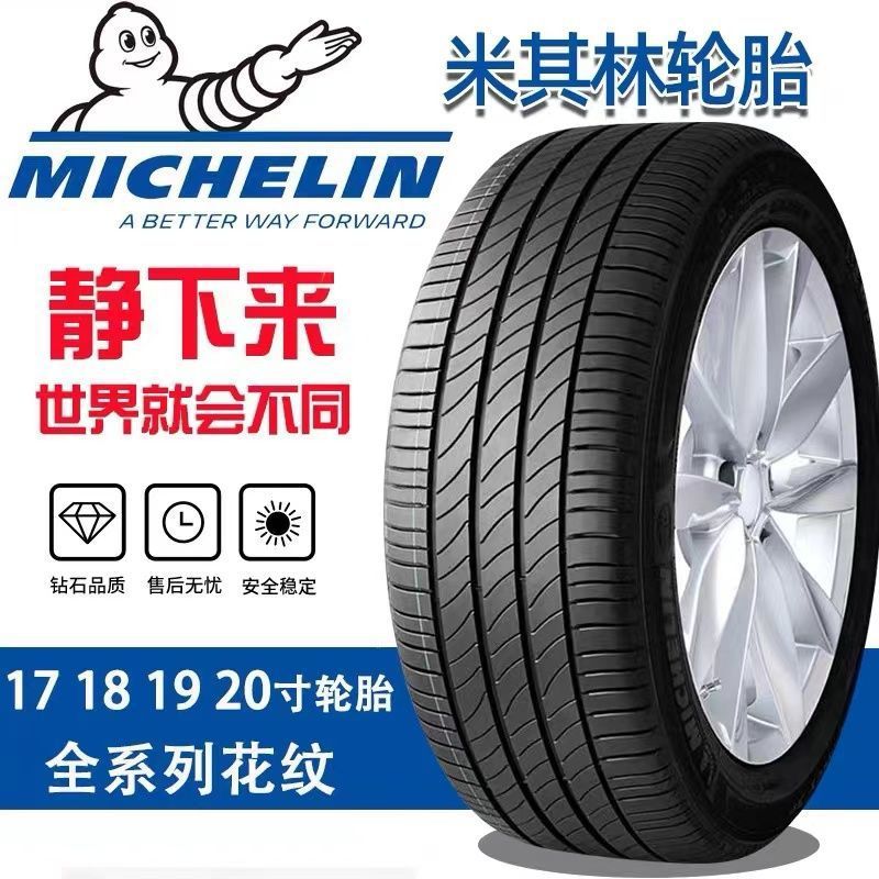 精品米其林二手九成新拆车件轮胎保证无鼓包无硬伤r-
