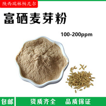 美国进口rareshin瑞威诗天然麦芽硒女性硒元素富硒酵母维e硒片