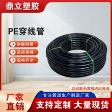 pe穿线管110厂家地埋直盘管黑色塑料电力护套管高速公路电缆保护
