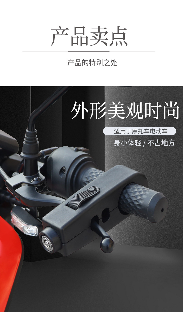 电动车车把锁刹车锁摩托车把固定锁踏板车自行车车把牛角锁油门锁