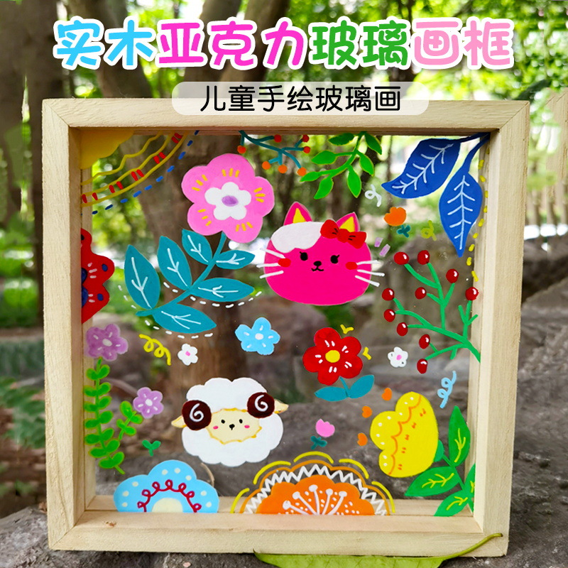 亚克力玻璃透明画框材料儿童diy幼儿园美术绘画涂鸦手工实木相框