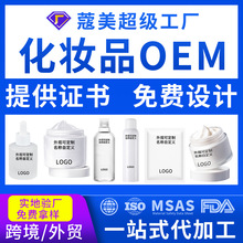 蔻美工厂外贸面部化妆品护肤品oem代加工跨境面霜全英文定制贴牌