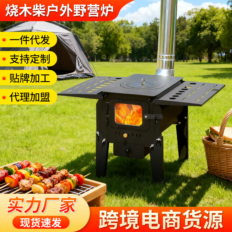 烧木柴户外野营炉家用取暖炉野炊折叠炉子便携式户外野营柴火炉具
