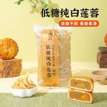 白莲蓉馅料青外低糖批发自做月饼馅非无糖商用蛋黄酥奶黄材料纯白