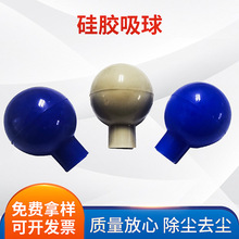 移液管吸球吸水球刻度滴管蓝白吸球橡胶硅胶吸球实验室吸球批发