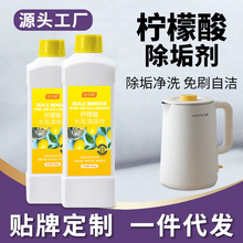 柠檬酸除垢剂电水壶热水器食品级去水垢清除剂饮水机清洁剂清洁粉