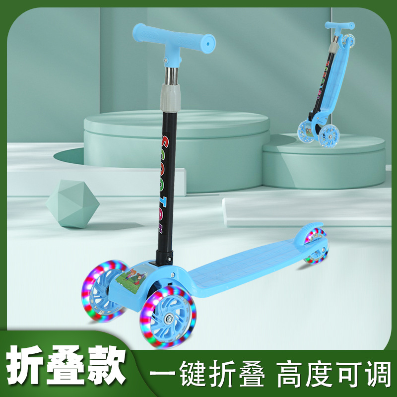 批发礼品折叠儿童滑板车2-8岁三轮闪光脚踏车宝宝滑行车玩具童车