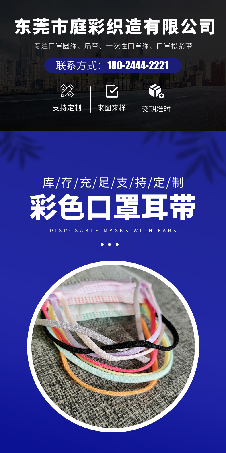 5/4mm扁空心一次性口罩耳带 彩色口罩绳松紧耳挂绳可定制