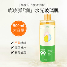 NAYRAL RERUBCK自然乐芦荟维C水99%500ML大瓶代发批发