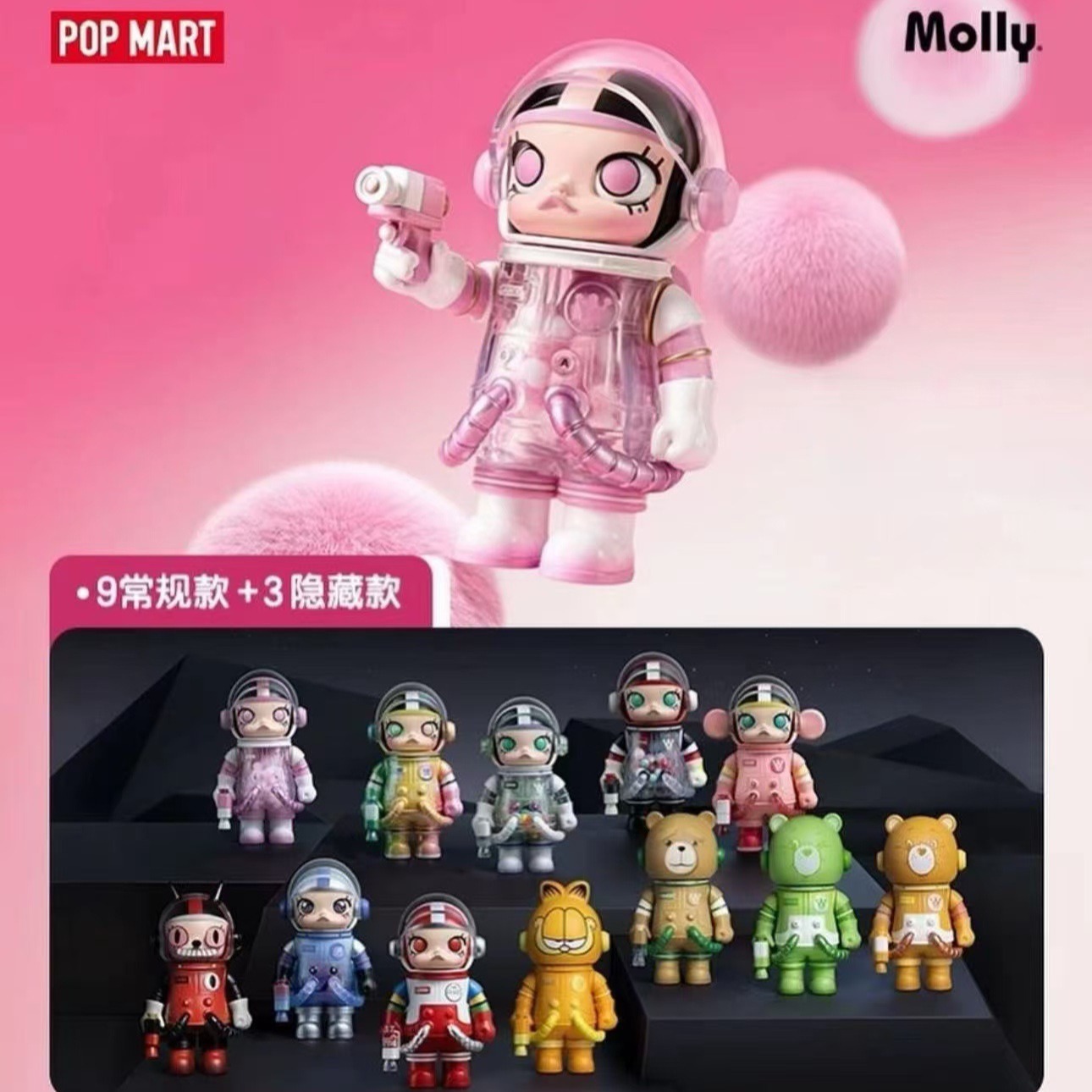 popmart泡泡玛特mega space molly 100%周年系列3代盲盒手办礼物