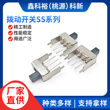 厂家直销拨动开关SS12F41单极双位直柄电子玩具滑动开关拨动开关
