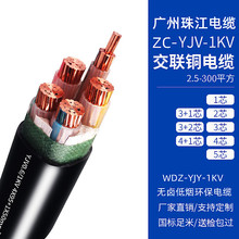 厂家直供珠江电缆WDZ/YJV3X150+2X70铜芯国标4X150+1*70阻燃电缆
