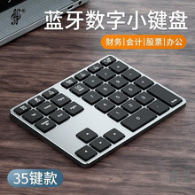 无线蓝牙数字键盘适用苹果华为小米笔记本电脑外置小键盘财务会计