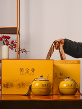 黄金芽白茶茶叶礼盒半斤一斤装陶瓷罐高端茶叶罐包装盒空盒礼盒