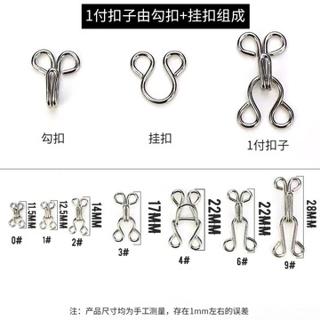 隐形裤扣风纪扣搭扣裤钩暗扣衣领金属挂钩衬衫衣服纽扣男女小扣子