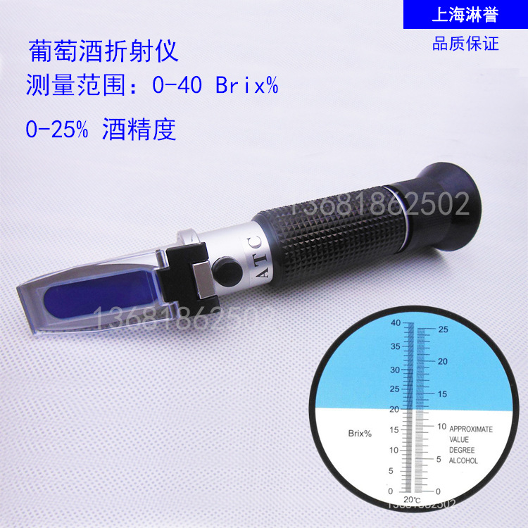 测糖仪折光仪手持式糖度计便携式测量仪葡萄酒折射仪酒精浓度计