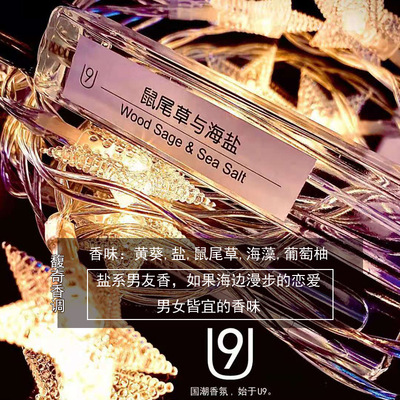 u9香水国潮香水10ml平替男女士小支便携无人区真我可可小姐批发