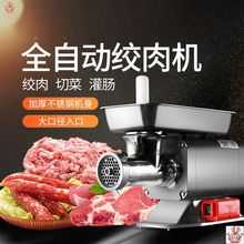 绞肉机商用大功率不锈钢大型绞切两用机电动切片切菜灌肠机多功能