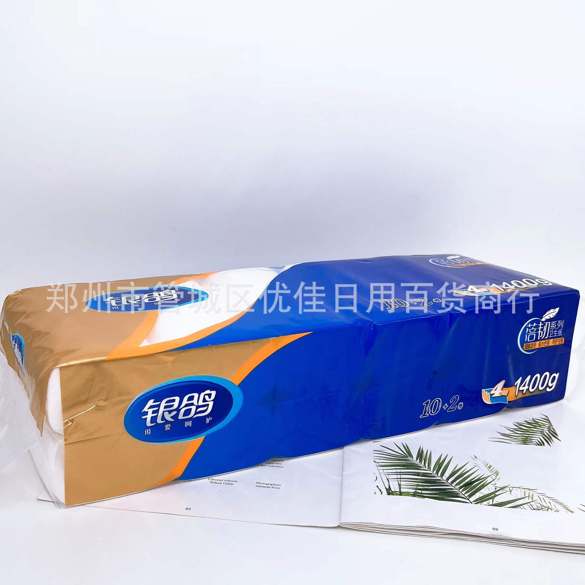蓓韧系列银鸽卫生纸无芯卷纸4层12卷1400克纸张规格160*114mm/节