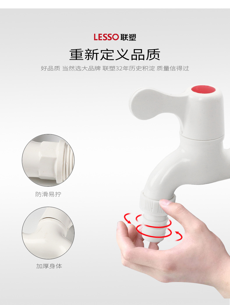 家用联塑水龙头pvc塑胶龙头户外工地室内厨房卫生间胶笼头批发