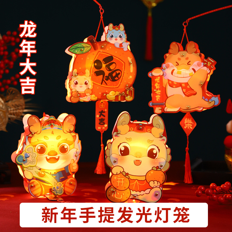 2024 dragon year new year lantern lantern festival portable luminous lantern children diy material package new year‘s day festive lantern gd
