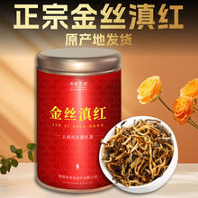 云南滇红茶金丝红茶凤庆古树红茶特级浓香型自己喝2024新养胃茶叶