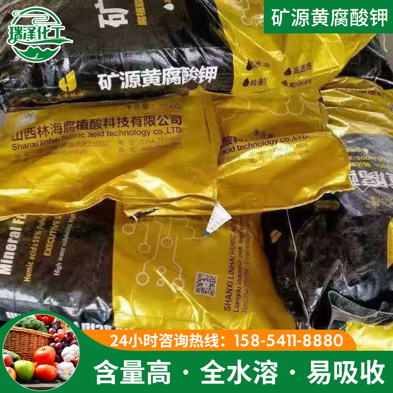 现货供应矿源黄腐酸钾原粉水溶松土剂土壤改良复合叶面肥黄腐酸钾