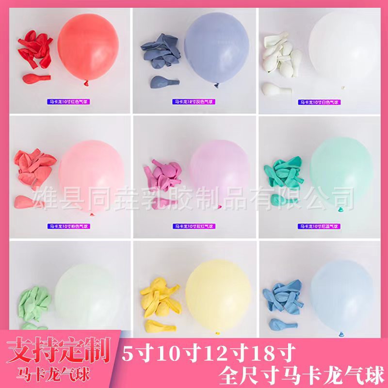 Wholesale Macaron Balloon 5-Inch 10-Inch 12-Inch 18-Inch Macaron Mixed Color Latex Decoration Birthday Party Balloon