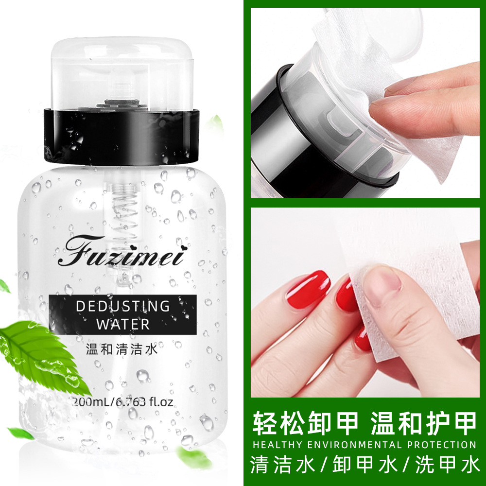 美甲卸甲水凝胶清洁剂按压瓶光疗指甲油胶洗甲水美甲店常备啫喱水